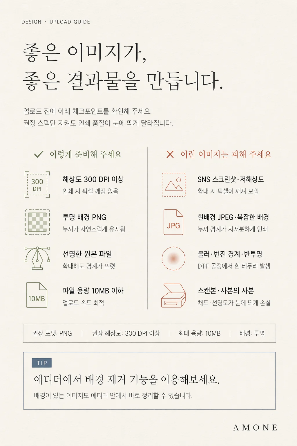 디자인 업로드 가이드