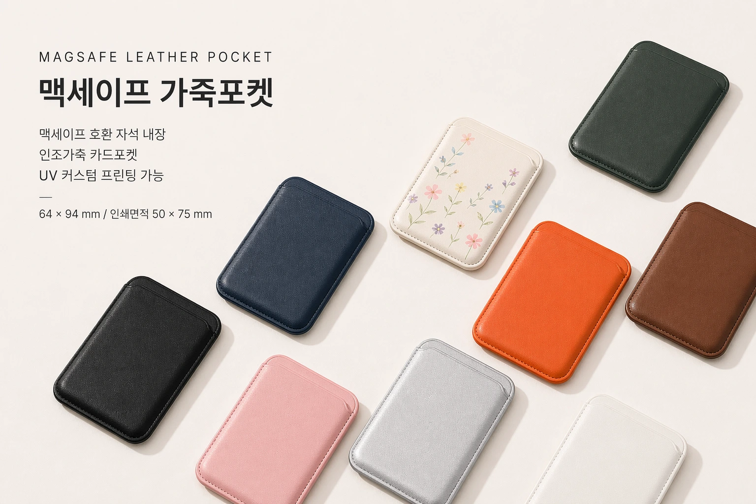 맥세이프 가죽포켓 소개 이미지