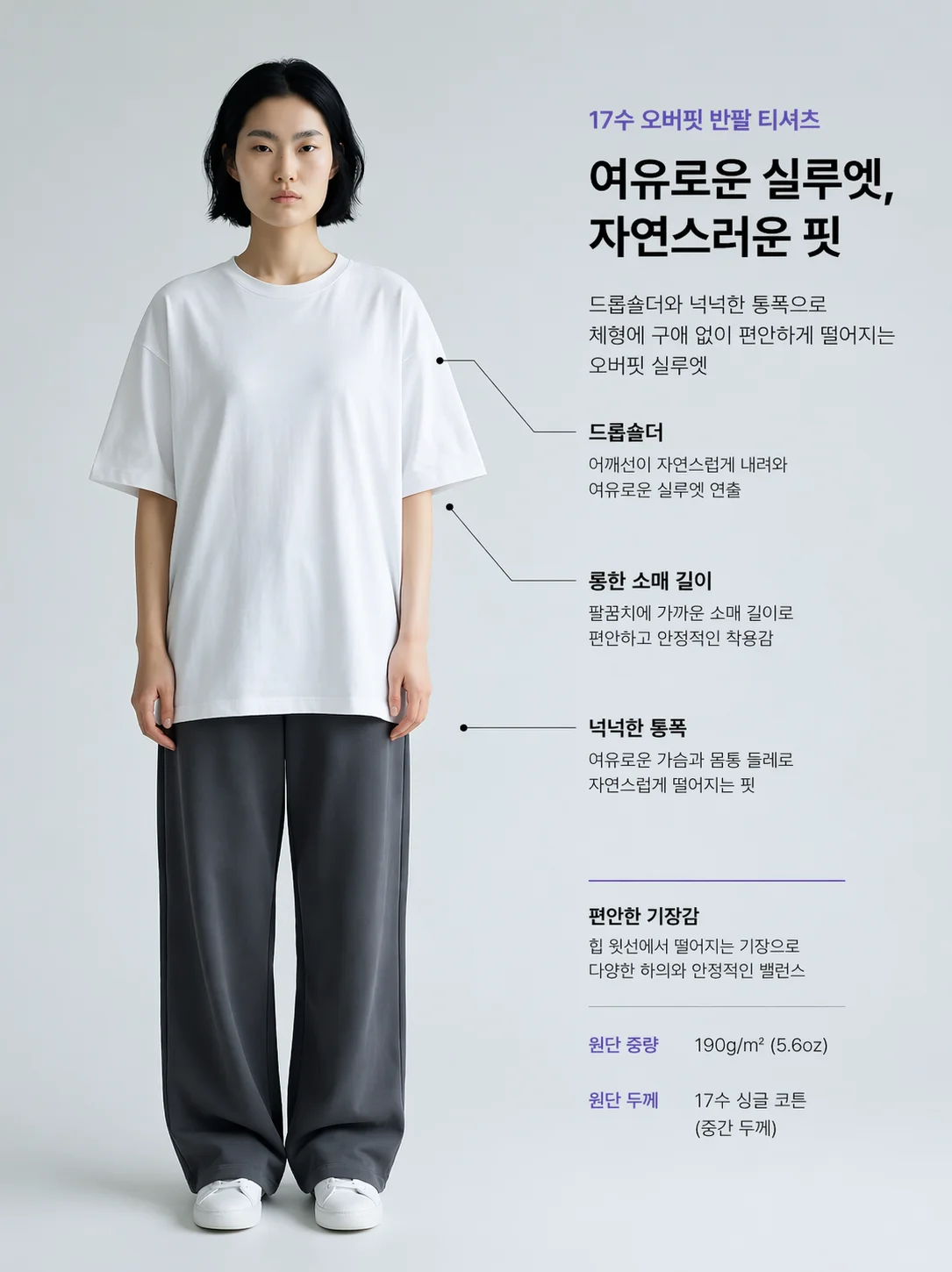 프린트스타 오버핏 상세 A