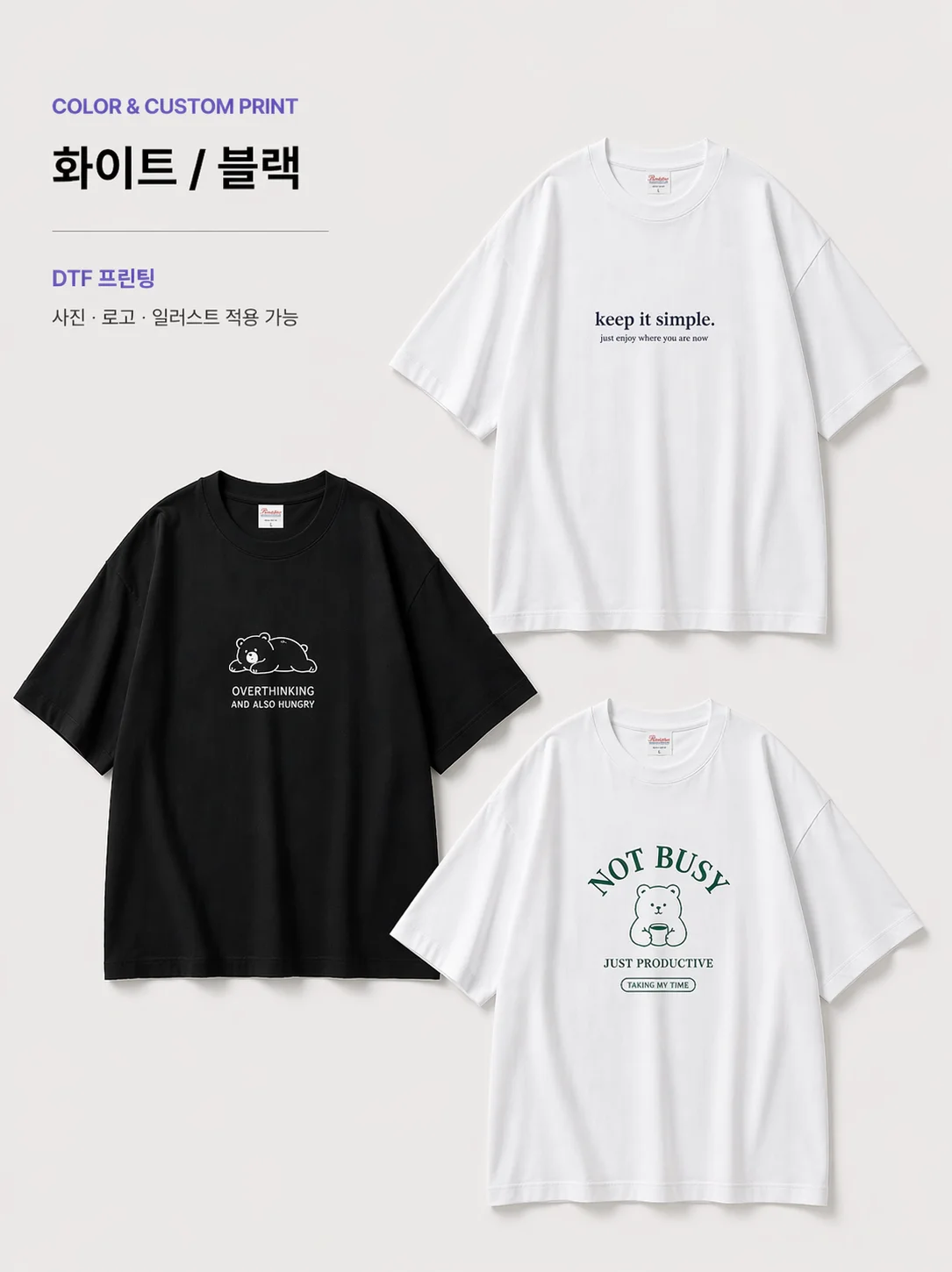 프린트스타 오버핏 상세 B